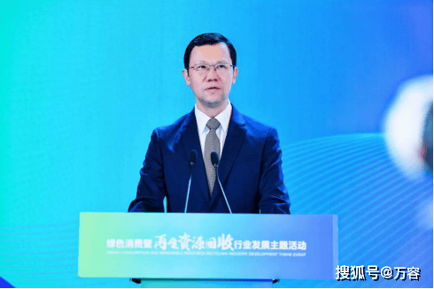 2024年再生资源回收总量达4.01亿吨——《再生资源回收行业发展报告（2025）》正式发布:再生资源回收公司