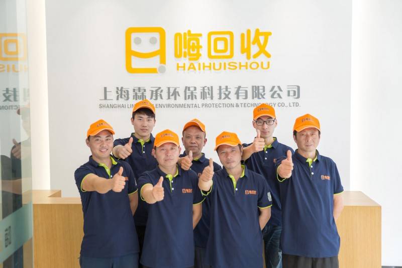 创新驱动<strong></p>
<p>再生资源回收公司</strong>，嗨回收打造再生资源回收创业新风口:再生资源回收公司