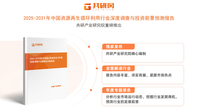 随着再生资源回收价值不断提升，2025年资源再生循环利用市场规模达8993亿元[图]:再生资源回收