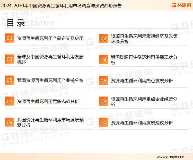 随着再生资源回收价值不断提升<strong></p>
<p>再生资源回收
</strong>，2025年资源再生循环利用市场规模达8993亿元[图]:再生资源回收
