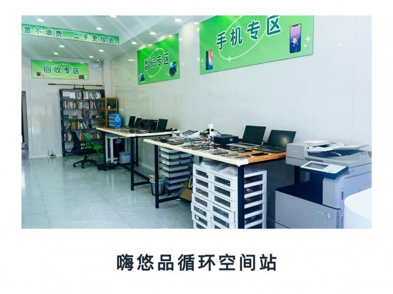为什么嗨回收·嗨悠品“循环空间站”是2025再生资源回收创业新风口<strong></p>
<p>再生资源回收
</strong>？:再生资源回收

