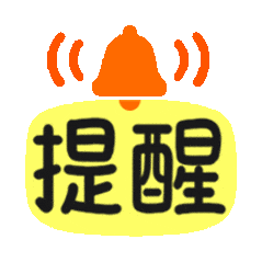 回收换鸡蛋！旧衣能！湖州便民再生资源“袋式回收吧”放大招啦！:再生资源回收
