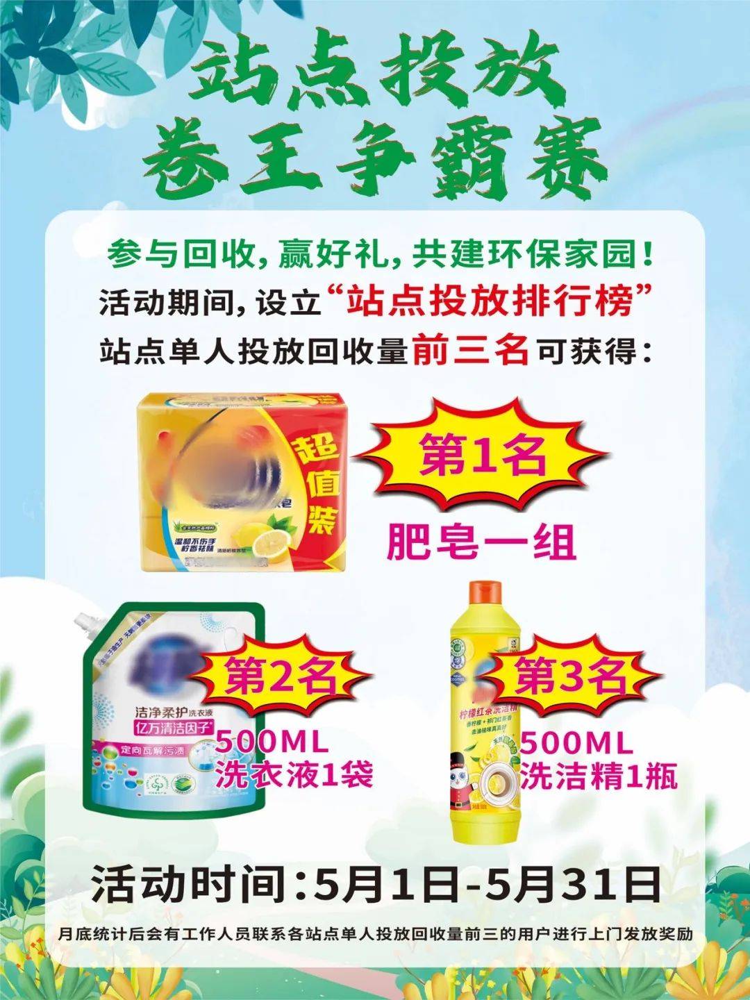 回收换鸡蛋<strong></p>
<p>再生资源回收
</strong>！旧衣能！湖州便民再生资源“袋式回收吧”放大招啦！:再生资源回收
